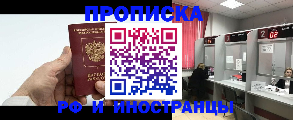 временная регистрация в Тулуне