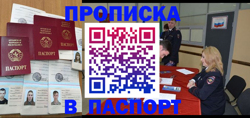 прописка регистрация в Тулуне