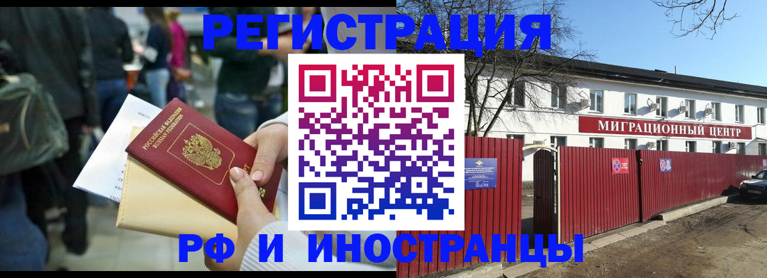 временная регистрация гарантия в Тулуне